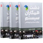 نرم افزار فروشگاهی نسخه لوازم یدکی سطح پیشرفته