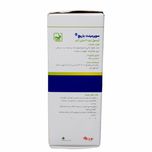 کپسول نرم سوپرمینت 20 میلی گرم باریج اسانس بسته 30 عددی