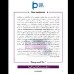 پودر پروبیوتیک و پری‌بیوتیک سگ بایو پت مدل Flora وزن 400 گرم