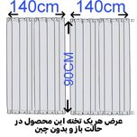 پرده تیکو دکو مدل پشت دری سایز 140x90 سانتی متر