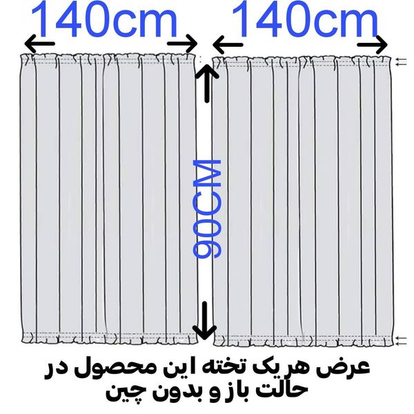 پرده تیکو دکو مدل پشت دری سایز 140x90 سانتی متر