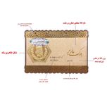 طلا گرمی 18 عیار گالری طلای نجفپور مدل m-1