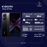 گوشی موبایل شیائومی مدل Poco X7 Pro دو سیم کارت ظرفیت 512 گیگابایت و رم 12 گیگابایت - گلوبال