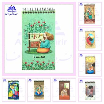 دفترچه یادداشت تودولیست ام دی اف کد 35267 ( آوای تحریر )