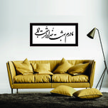 تابلو مدل کالیگرافی مادر بهشت خداوند حقت باد