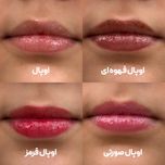 لیپ اویل | Lip Oil