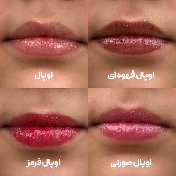 لیپ اویل | Lip Oil