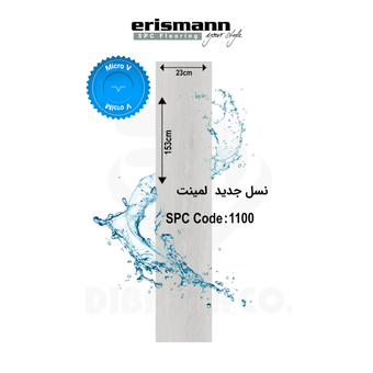 کفپوش SPC اریسمن کد 1100