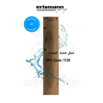 کفپوش SPC اریسمن کد 1130