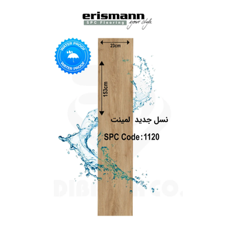 کفپوش SPC اریسمن کد 1120