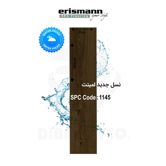 کفپوش SPC اریسمن کد 1145