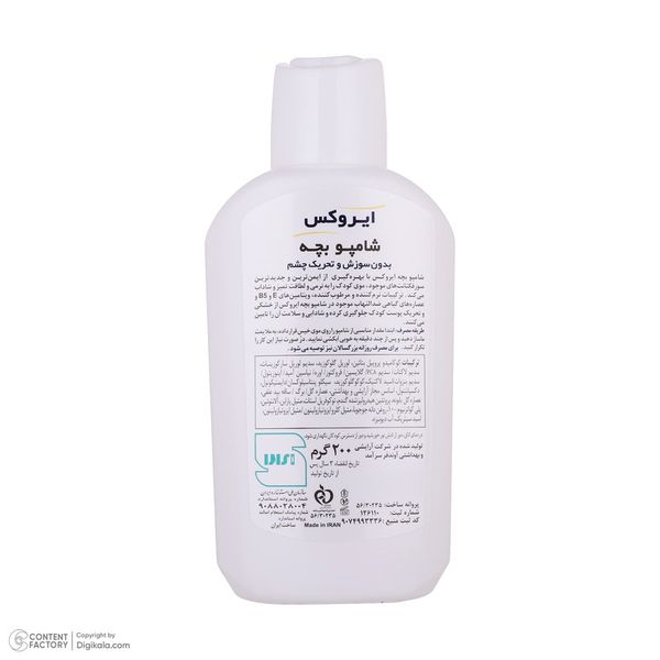 شامپو بچه ایروکس مدل Non Irritant حجم 200 میلی لیتر