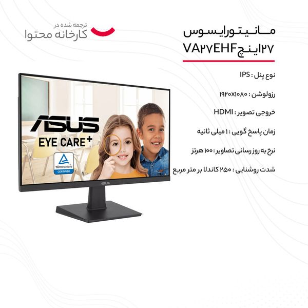 مانیتور ایسوس مدل VA27EHF سایز 27 اینچ