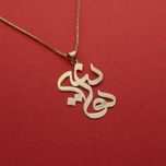 آویز گردنبند طلا 18 عیار زنانه سهی مدل هانیه SNA16