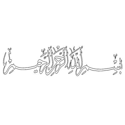 برچسب بدنه خودرو طرح بسم الله الرحمن الرحیم کد MB100*75