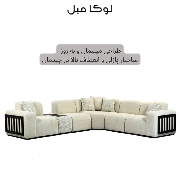 مبل ال 7 نفره لوکا مبل مدل آنیتا