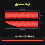 برچسب شبرنگ سپر عقب خودرو رفلکتر کد PPR5B7Y مناسب برای پژو پارس مجموعه 5 عددی