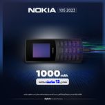 گوشی موبایل نوکیا مدل 105 2023 دو سیم کارت - مونتاژ ایران تحت لیسانس نوکیا