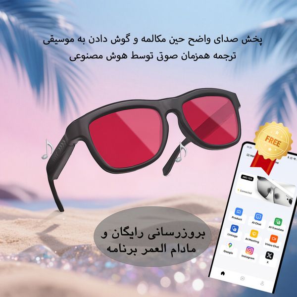 عینک هوشمند