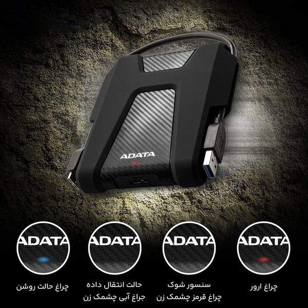 هارد اکسترنال ای دیتا مدل DashDrive Durable HD680 ظرفیت 1 ترابایت