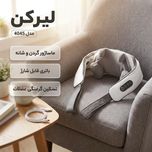 ماساژور برقی شانه و گردن لیرکن مدل 4045