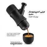اسپرسو ساز همراه تریم مدل HS-8201 با قدرت 8 بار