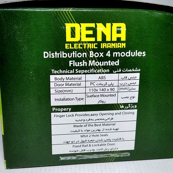 جعبه فیوز دنا الکتریک ایرانیان مدل شارک 4 کد HB
