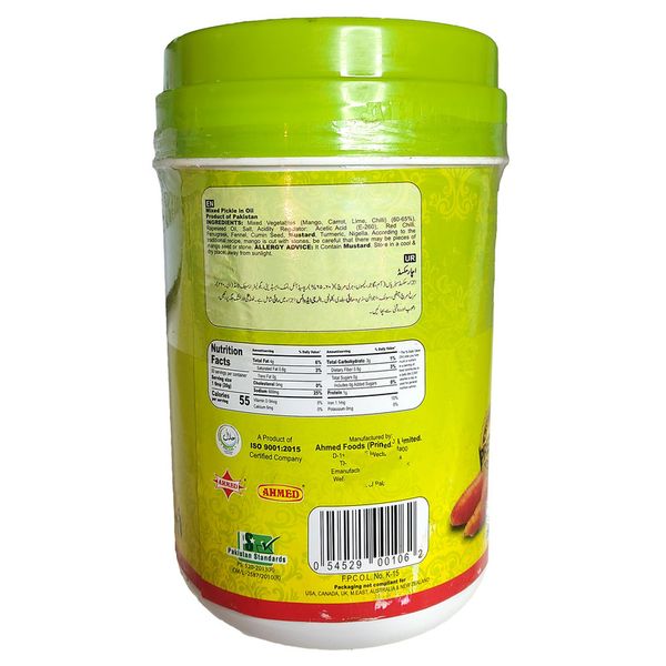 ترشی مخلوط انبه احمد - 500 گرم