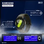 ساعت هوشمند سامسونگ مدل Galaxy Watch 7 44mm دارای قابلیت های کنترل موسیقی (Music Player) بند پلاستیک*687