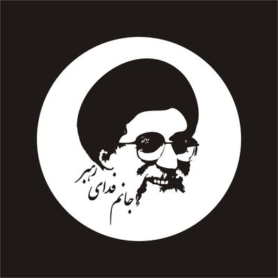 برچسب بدنه خودرو لیزارد مدل مذهبی طرح جانم فدای رهبر کد LZD-147