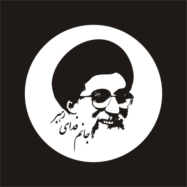برچسب بدنه خودرو لیزارد مدل مذهبی طرح جانم فدای رهبر کد LZD-147