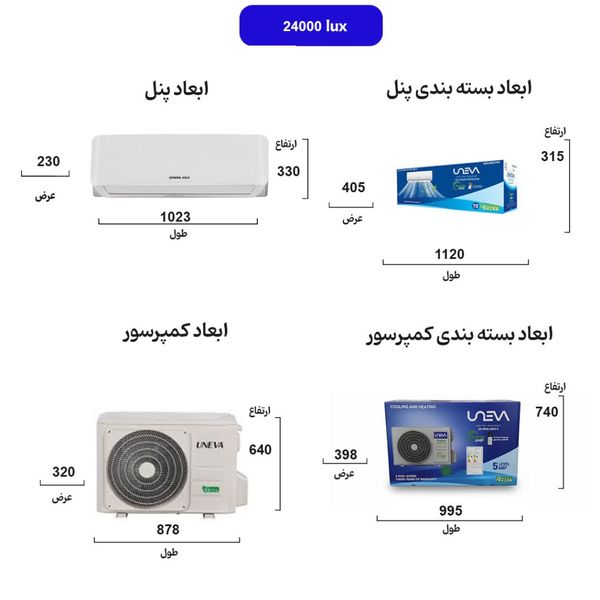 کولرگازی 24000 یونیوا مدل لوکس اینورتر UN-MS24 LUX (T1)