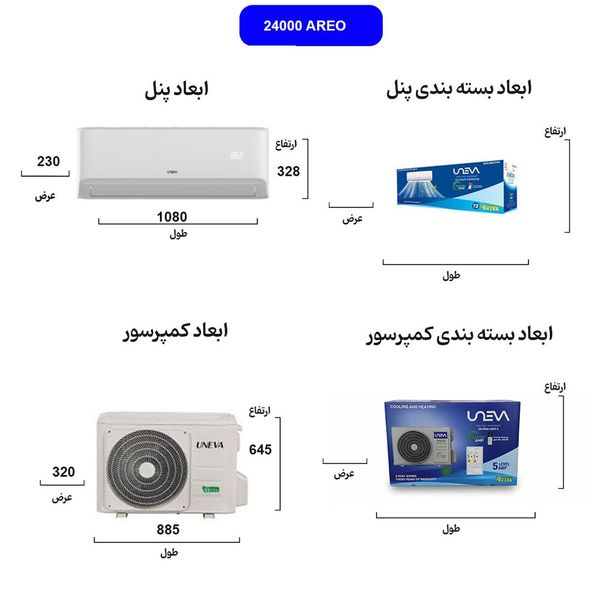 کولرگازی 24000 یونیوا مدل آریو اینورترپلاس UN-MS24 AREO (T1)