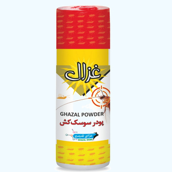 سوسک کش پودری غزال % GHAZAL POWDER – DS 1.2