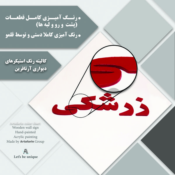 دیوارکوب آرتافرین مدل کتیبه شعر نیست نشان زندگی تا نرسد نشان تو 02