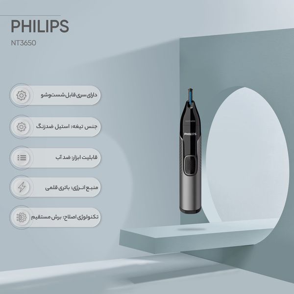 موزن فیلیپس