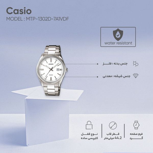 ساعت مچی عقربه ای مردانه کاسیو مدل MTP-1302D-7A1VDF