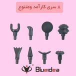 ماساژور تفنگی بلوایدیا مدل BL-888