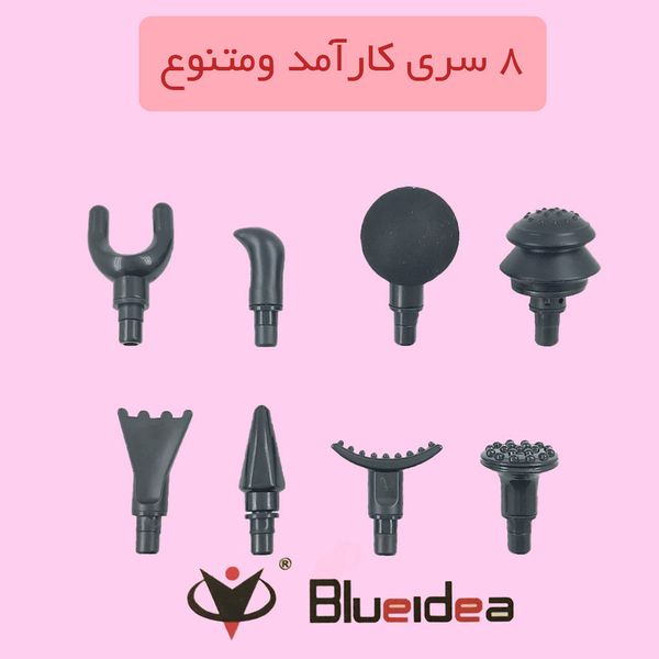 ماساژور تفنگی بلوایدیا مدل BL-888