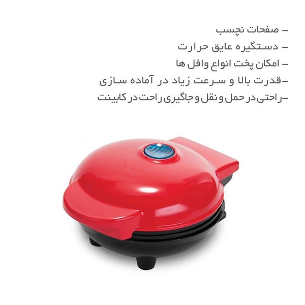 وافل ساز خانگی