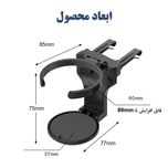 نگهدارنده وجالیوانی خودرو