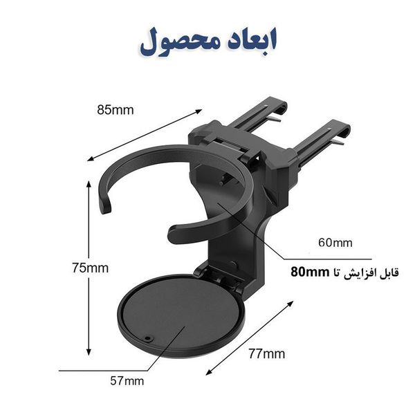 نگهدارنده وجالیوانی خودرو