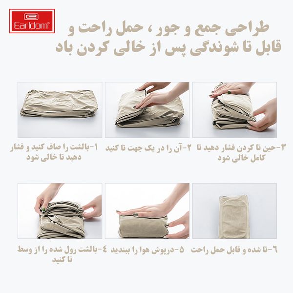 بالش بادی سفری ارلدام مدل S17