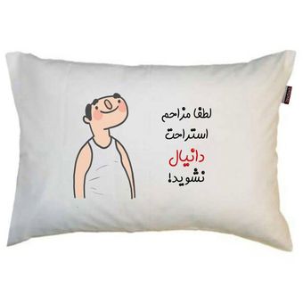 رو بالشی مد برتر مدل فانتزی طرح اسم دانیال کد m4