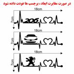 برچسب بدنه خودرو ماتریسیو طرح ماشین پژو 206 کد M85 مجموعه 3 عددی