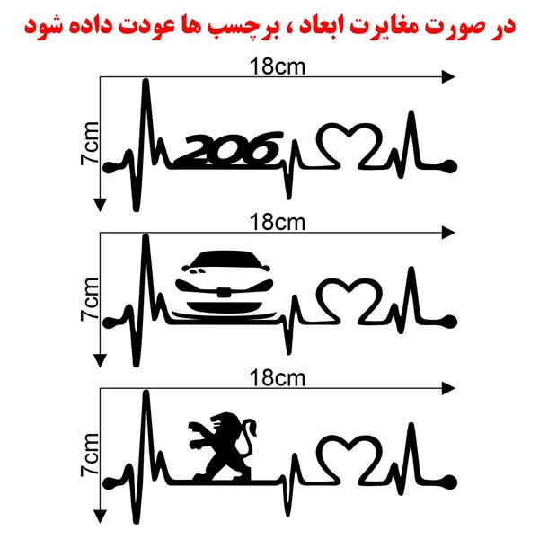 برچسب بدنه خودرو ماتریسیو طرح ماشین پژو 206 کد M85 مجموعه 3 عددی