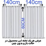 پرده تیکو دکو مدل پشت دری سایز 140x60 سانتی متر
