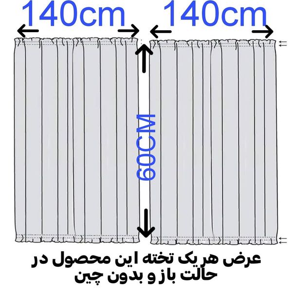 پرده تیکو دکو مدل پشت دری سایز 140x60 سانتی متر