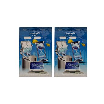 فاکتور فروش مدل کاربن دار اسپادانا مجموعه 2 عددی*908