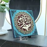تابلو معرق بسم الله الرحمن الرحیم-هنر پارس